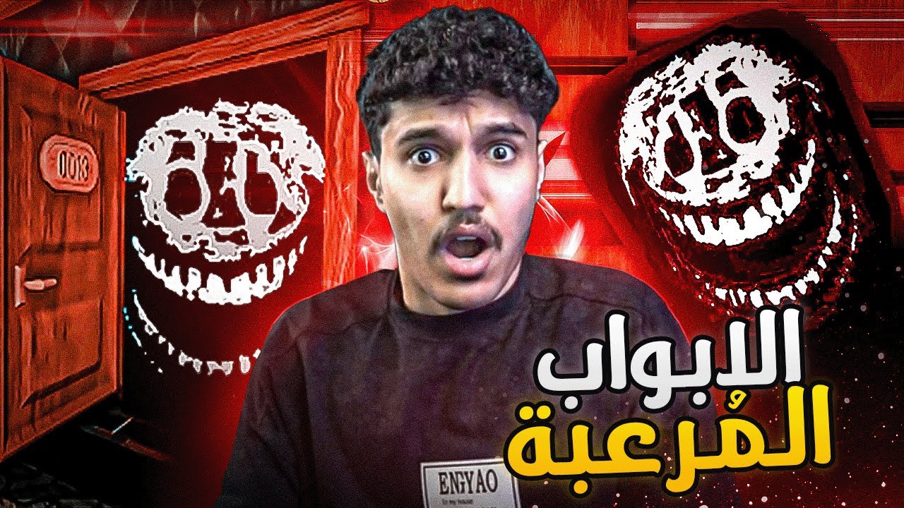 روبلوكس رعب 😰 | ROBLOX DOOR