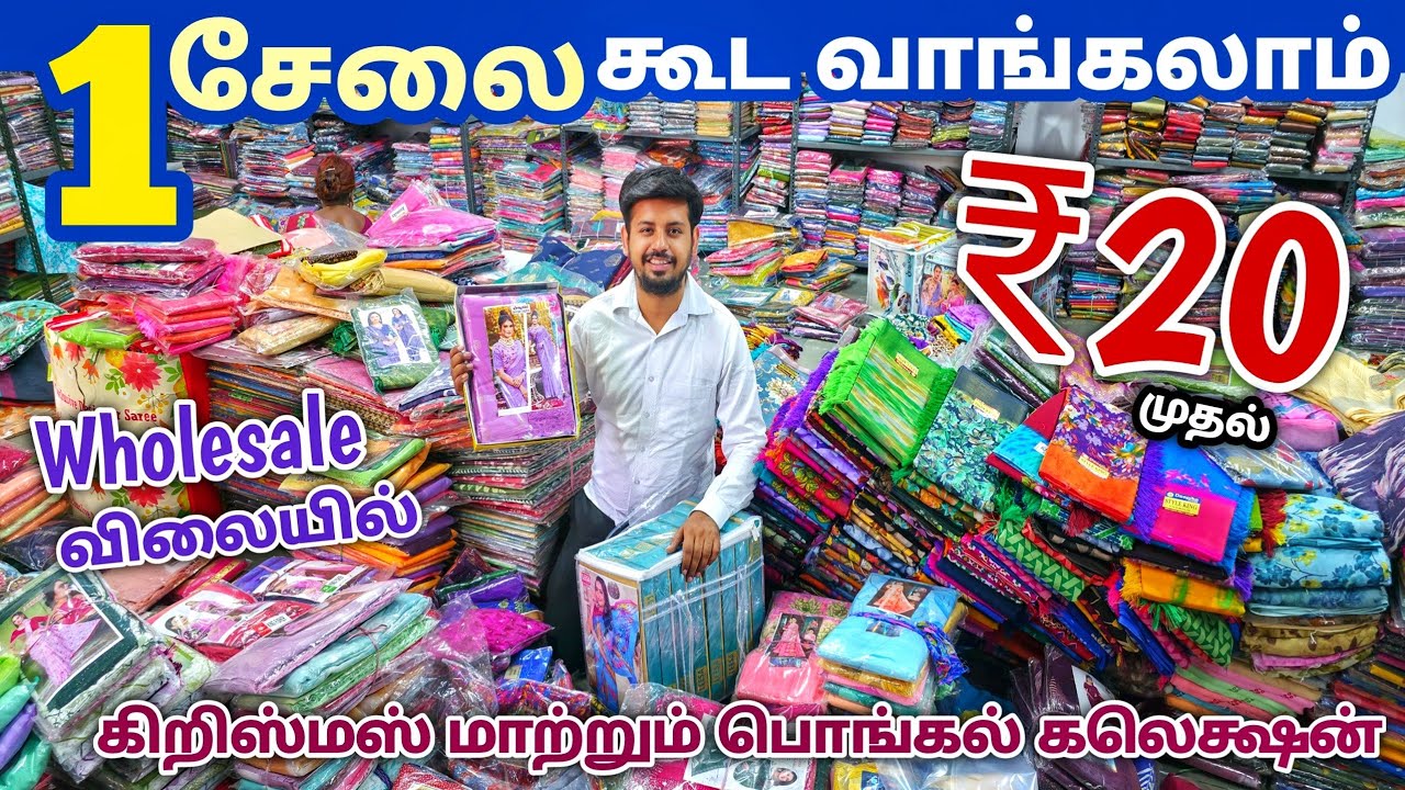1 சேலை கூட வாங்கலாம் | Erode Sarees Wholesale Market | Elampillai Pattu Saree