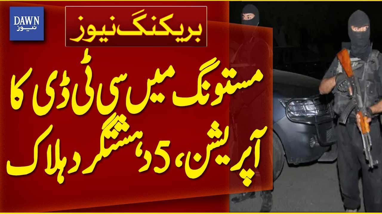 CTD Operation in Mastung | 5 Terrorists Killed | Breaking News | Dawn News