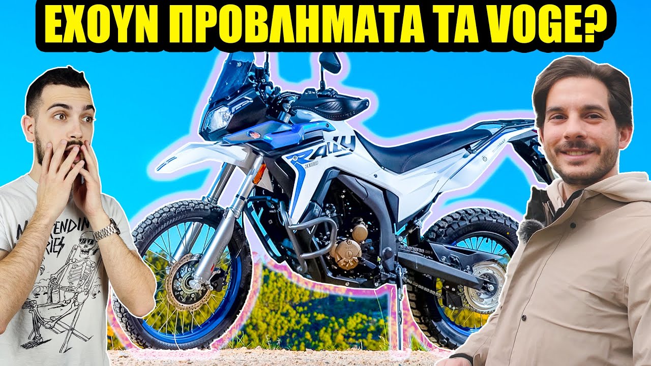 Η πιο Οικονομική Μηχανή της κατηγορίας Χαλάει; -  Voge 300 Rally #yourmotos ep.9