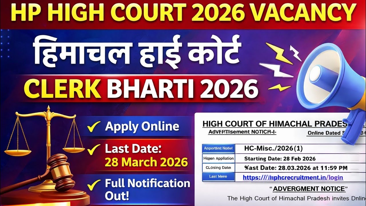 HP HIGH COURT CLERK BHARTI 2026 | FULL NOTIFICATION | APPLY ONLINE | LAST DATE 28 MARCH 2026