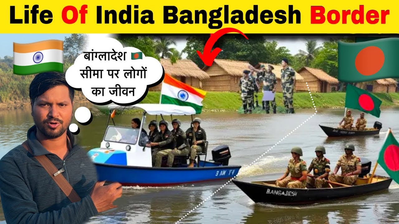 Indian Village Near Bangladesh Border | Bangladesh border | India- Bangladesh border | Bangladesh 🇧🇩