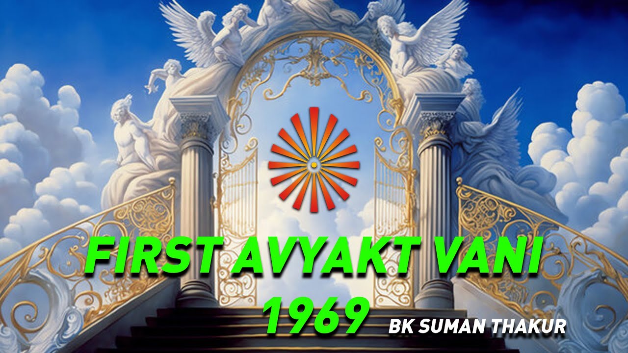 First Avyakt Vani, 1969 / प्रथम अव्यक्त वाणी, 1969