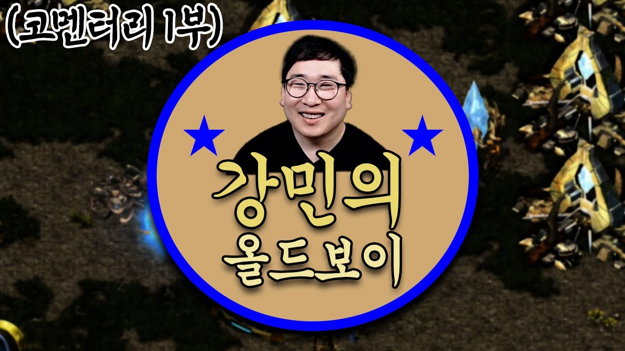 [#1강민의 올드보이] 1~4화 다시보면서 썰풀기 !!!!!