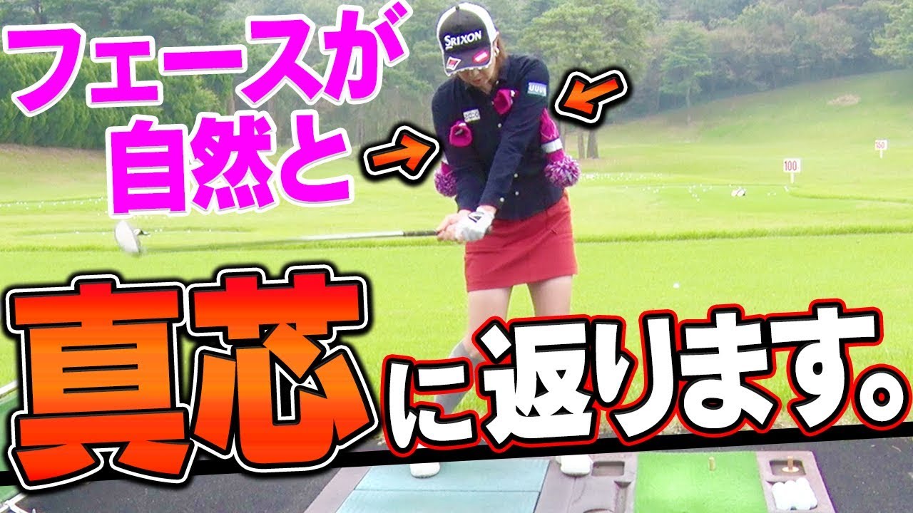 古閑美保プロが「手を返すor返さない」問題に終止符を！？スイングで注意すべきワンポイントとは？【レッスン】【なみき】