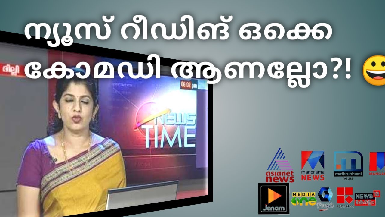 Funny Indian News Readers Fails MISTAKES Bloopers | Malayalam news | Bloopers Video Compilation