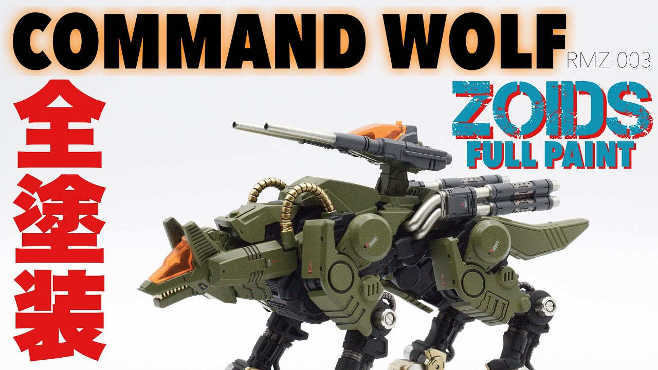 Full Paint Custom ZOIDS RMZ-003 COMMAND WOLF | Lacquer & Gundam Marker Airbrush Build