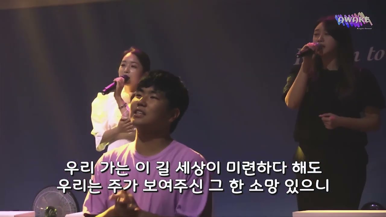 어둔날다지나고 (After the Dark Days) - 청년부 비전워십 (유예슬자매) @GANAAN_FULLAWAKE