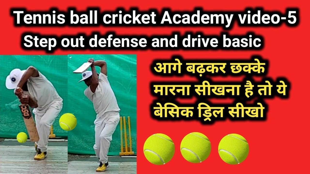 Step out defense shot | tennis ball cricket batting tips | step out drive | tennis ball basic shots