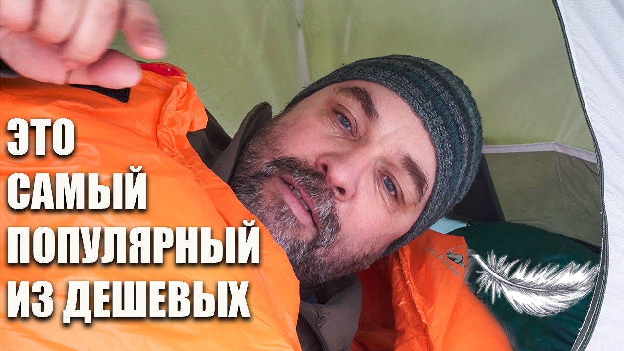 Самый популярный из дешевых пуховых спальников - Black Snow