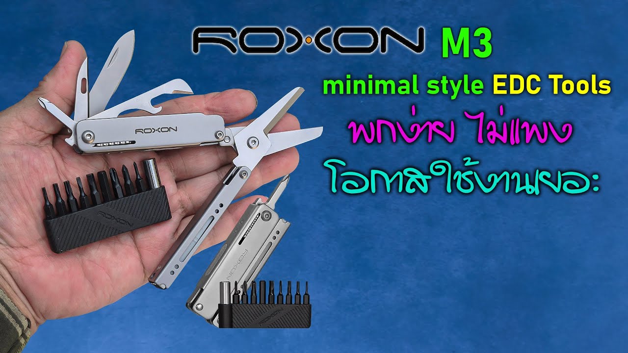 ROXON M3 ออกทีแรกเงียบกริ๊บ ตอนนี้ฮิต และหายาก mini EDC มี Bit kit ให้ด้วย พกง่าย ได้ใช้บ่อย