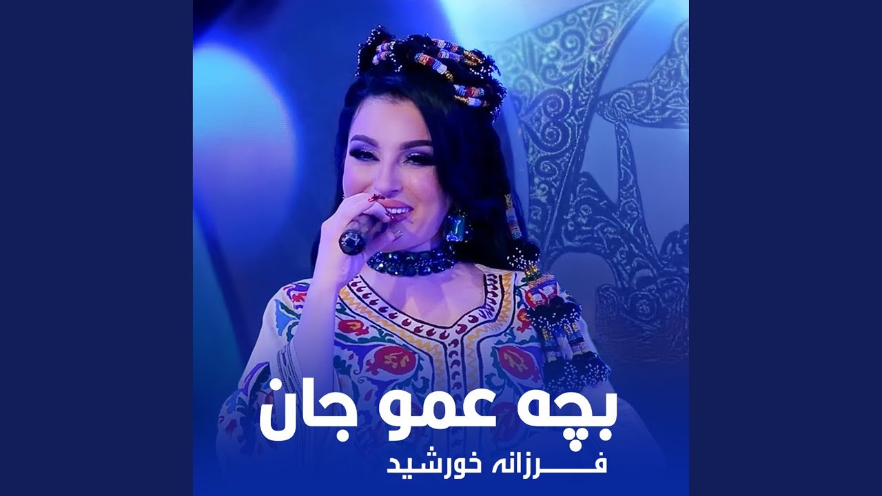 Bacha Amo Jan (LIVE)