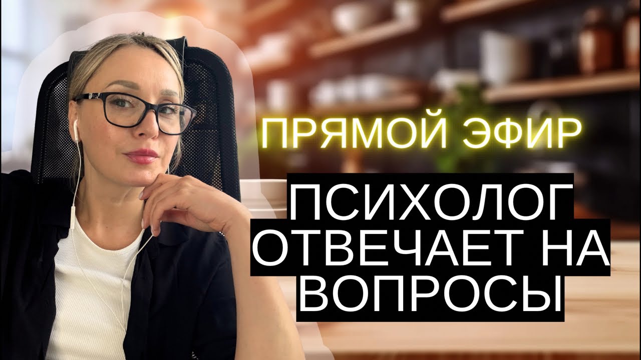 Дибров/зависимость от п*рно/лишний вес/чувства, которые нужно прожить