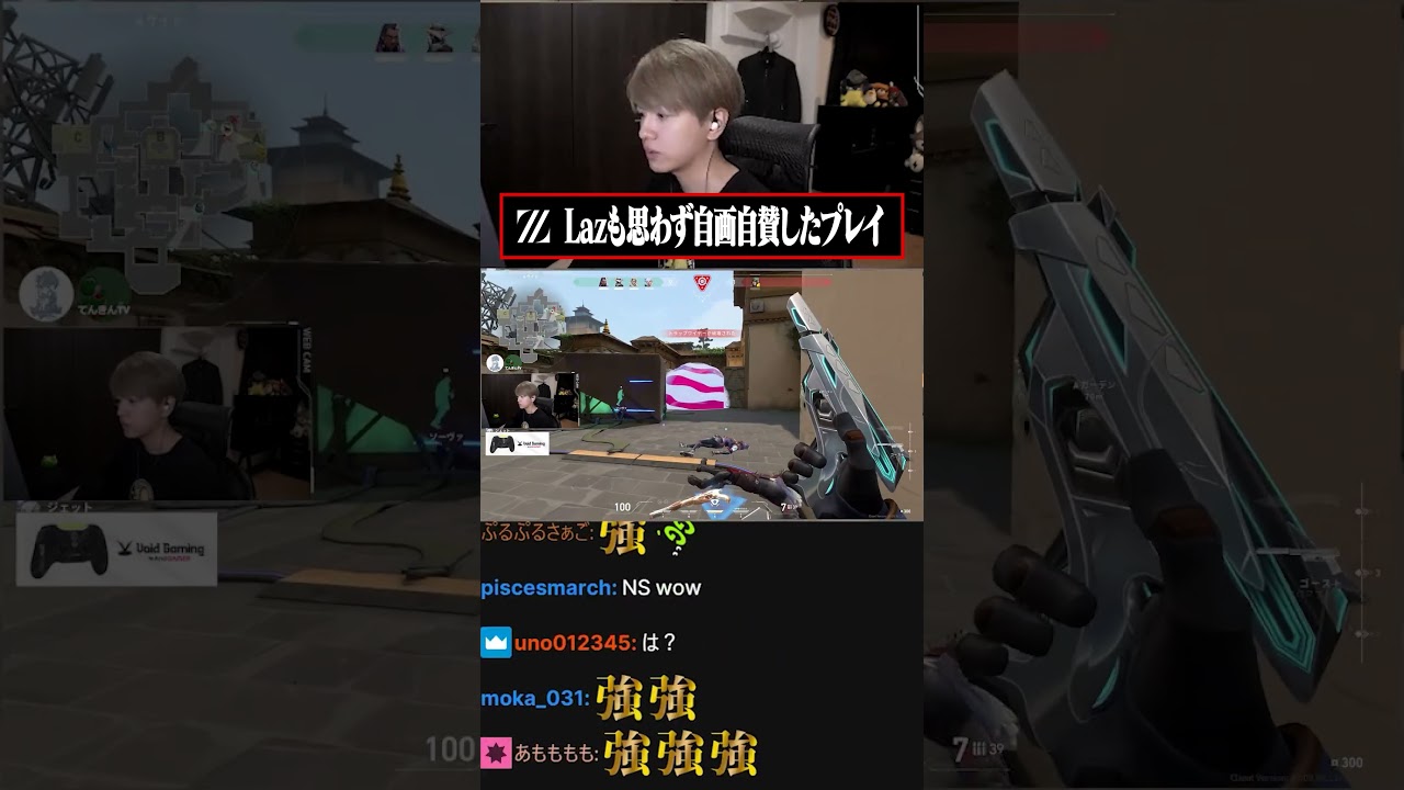 Lazも思わず自画自賛したプレイがこちら #valorant
