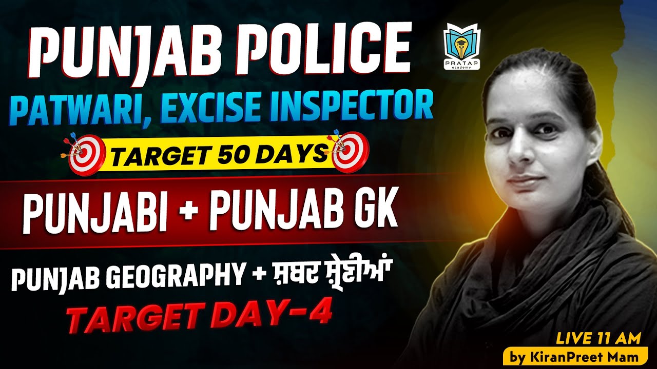Punjabi & Punjab GK For Punjab Police, Patwari All PSSSB Exams 2026 | By Kiranpreet Mam #4