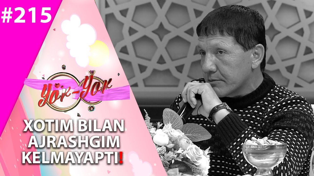 Yor-yor 215-son XOTINIM BILAN AJRASHGIM KELMAYAPTI! (07.12.2021)