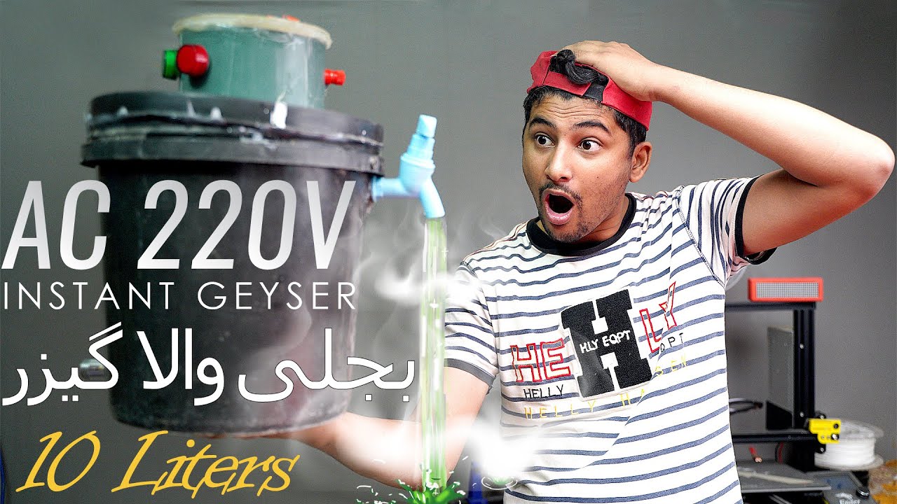 How To Make an Electric Instant Geyser and Electric Water Heater at Home