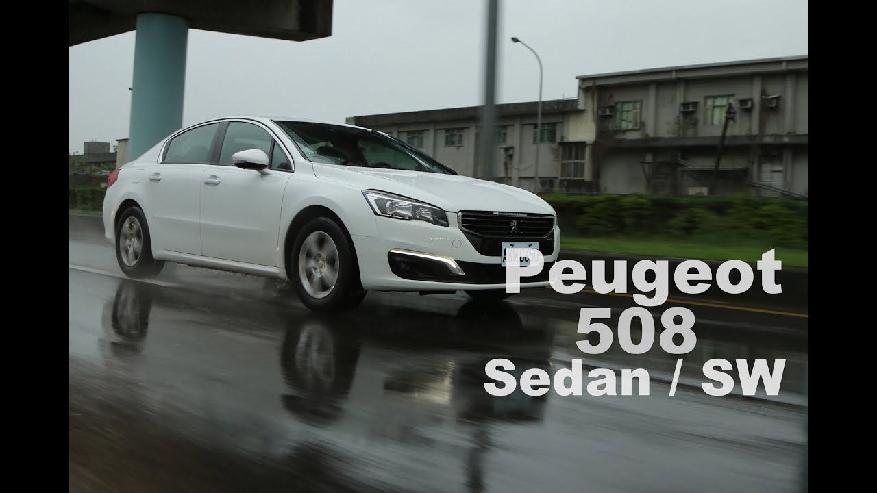 法系雙傑 Peugeot 508 Sedan & SW
