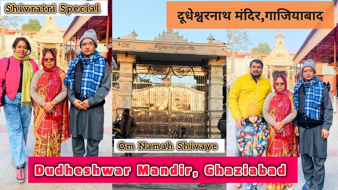 दूधेश्वरनाथ मंदिर🛕गाजियाबाद | Dudheshwar Nath Mandir History | Ghaziabad Famous Temple Vlog Mahadev