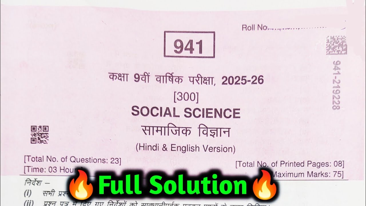 class 9th social science varshik paper solution 2026 mp board / class 9 social science annual exam 
