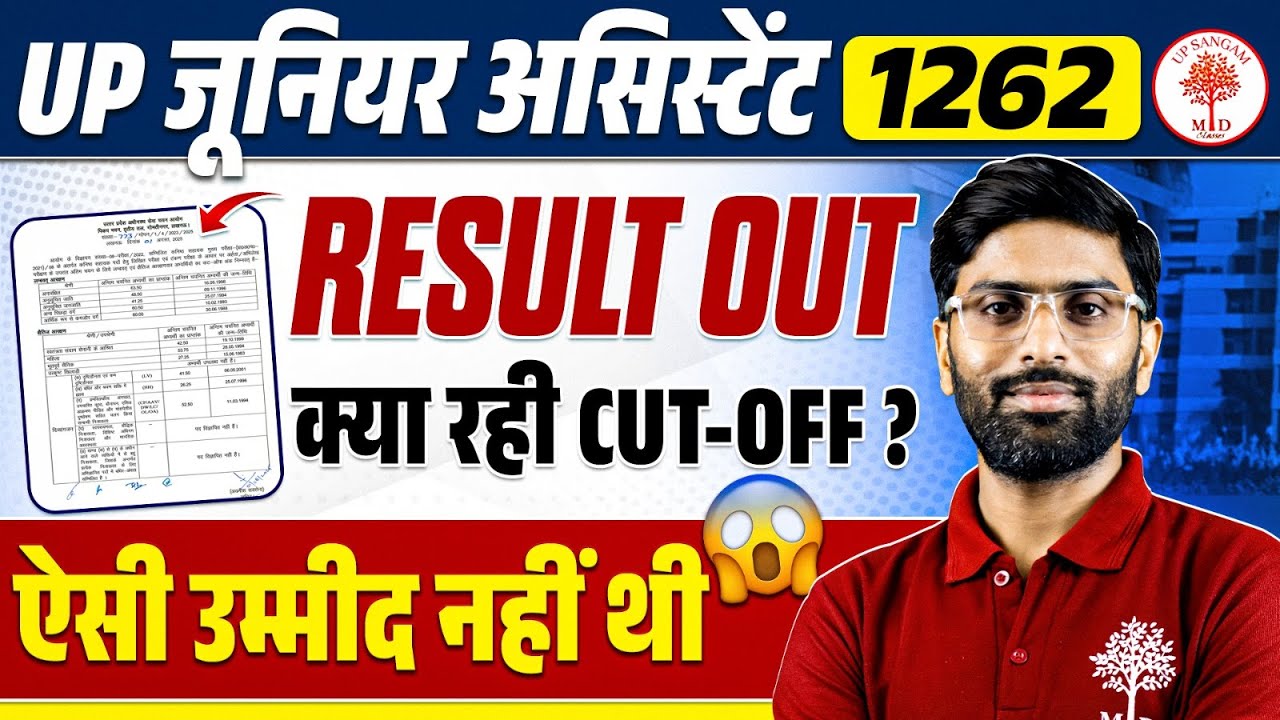 JUNIOR ASSISTANT 1262 FINAL RESULT | JUNIOR ASSISTANT 1262 FINAL CUT OFF | JUNIOR ASSISTANT CUT OFF