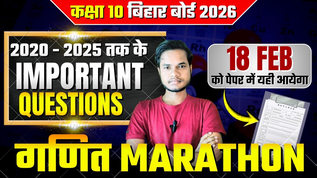 Bihar Board Class 10 Maths PYQ MCQ 2020–2025 | All Important Questions | Board Exam 2026 #class10