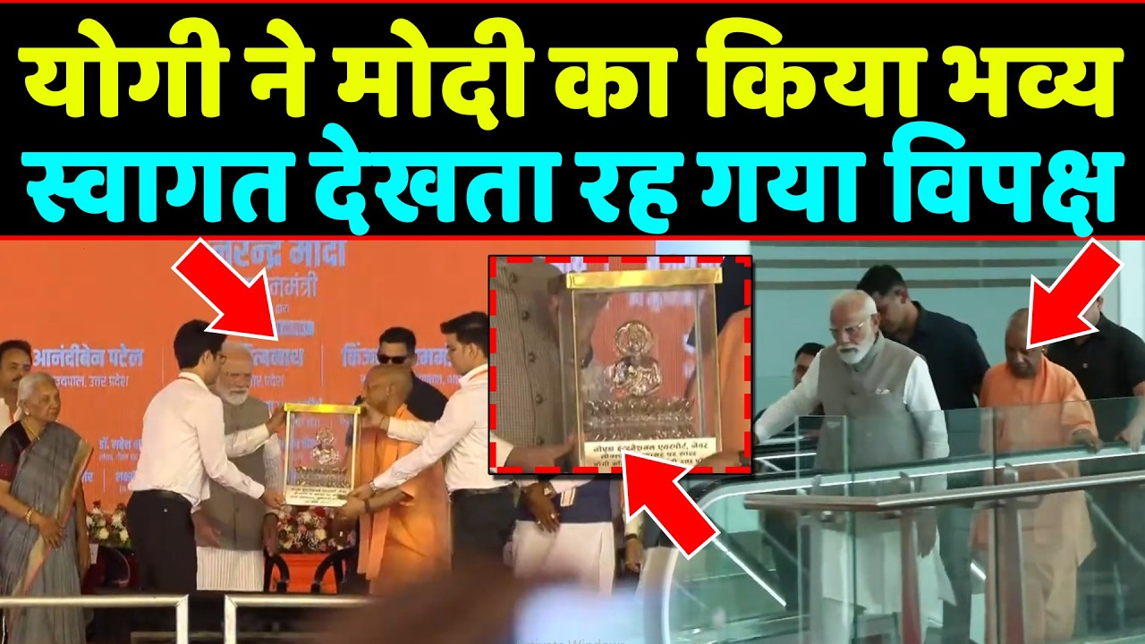 CM Yogi ने PM modi का किया भव्य स्वागत देखता रह गया विपक्ष ,Noida Jewar International Airport
