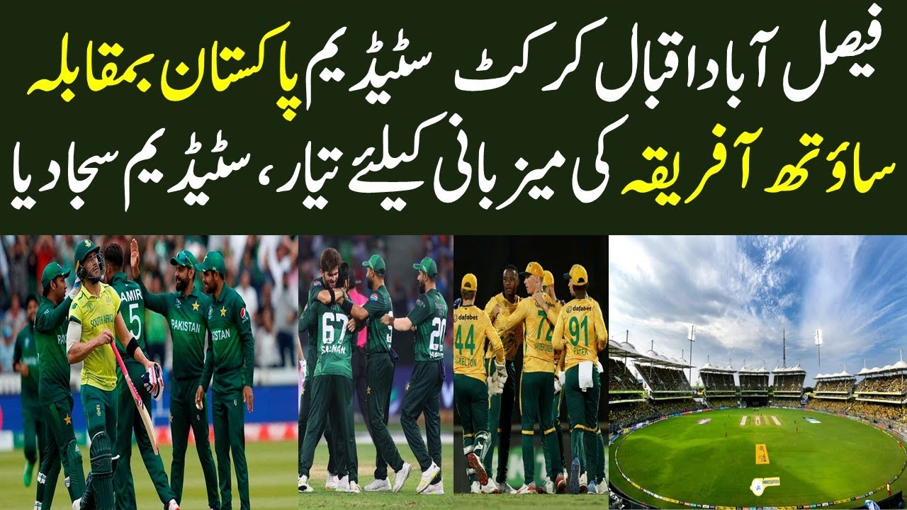 Faisalabad cricket Stadium New Look | Pak Vs South Africa | Mera Pakistan 