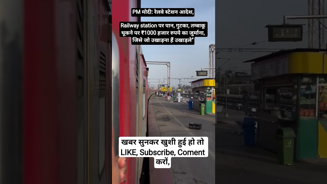PM Modi: Strict orders for railwaystations#railway#train#station#travel#pmmodi#latestnews