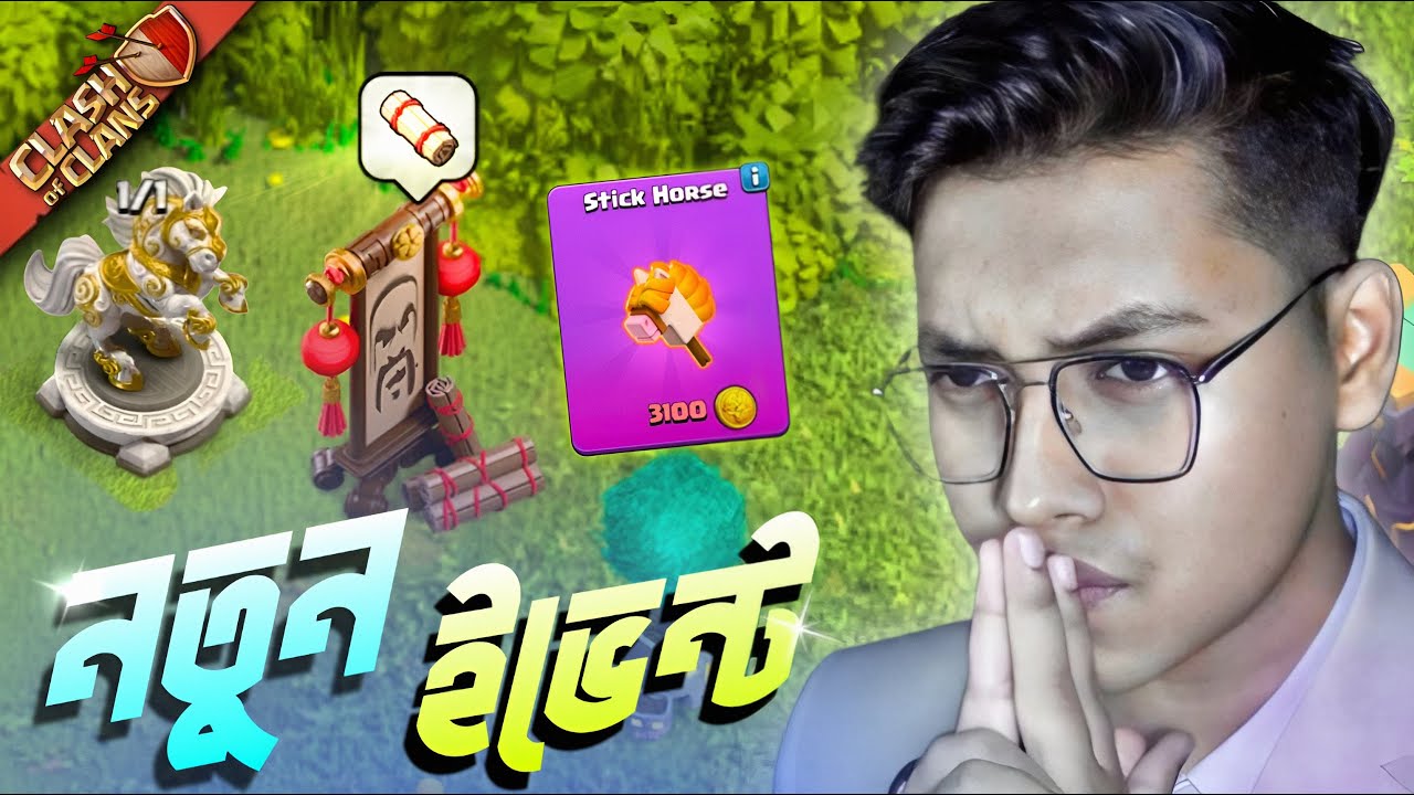 ক্লাশ অব ক্লান্স এ আসলো নতুন ইভেন্ট Wise Warriors Event 🔥 Clash Of Clans - বাংলা | SAMIR 108 is Live