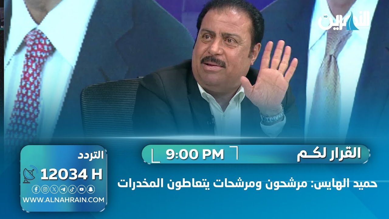 حميد الهايس: مرشحون ومرشحات يتعاطون المخدرات