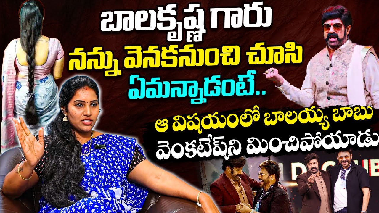 Actress Puli Seetha About Bala Krishna And Venkatesh | Balayya Babu Akhanda Movie Shooting