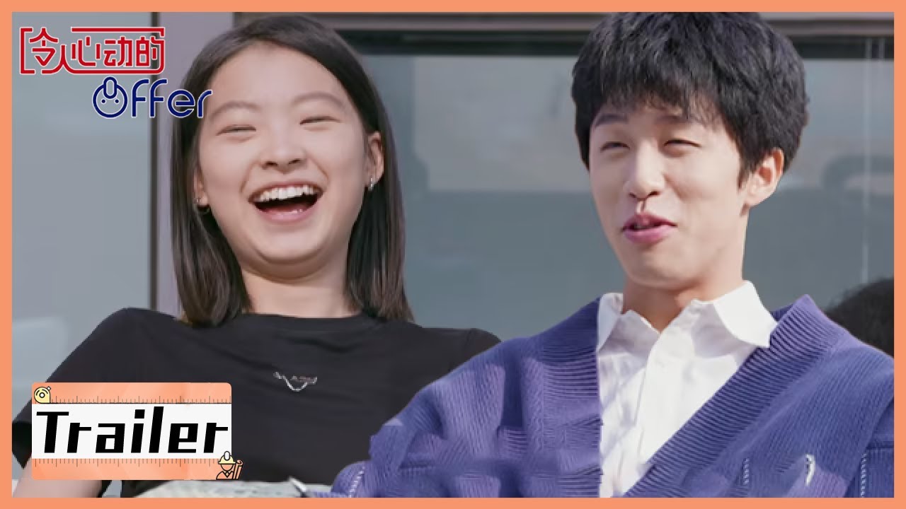 精彩抢先看&rarr;李超凡&ldquo;安陵容&rdquo;附身，金子被逗乐 |《令人心动的offer S4 An Exciting Offer》
