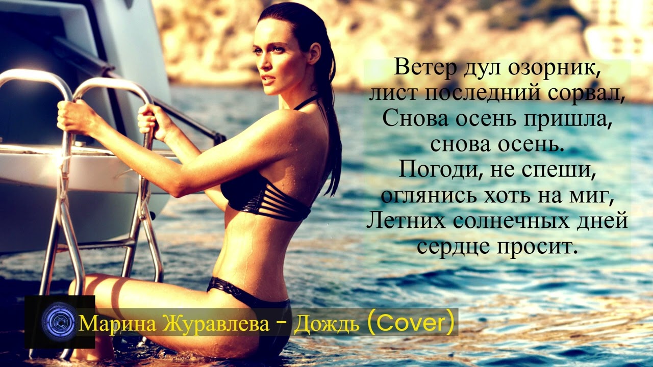 Марина Журавлева   Дождь Cover  #музыка #retro #90s #