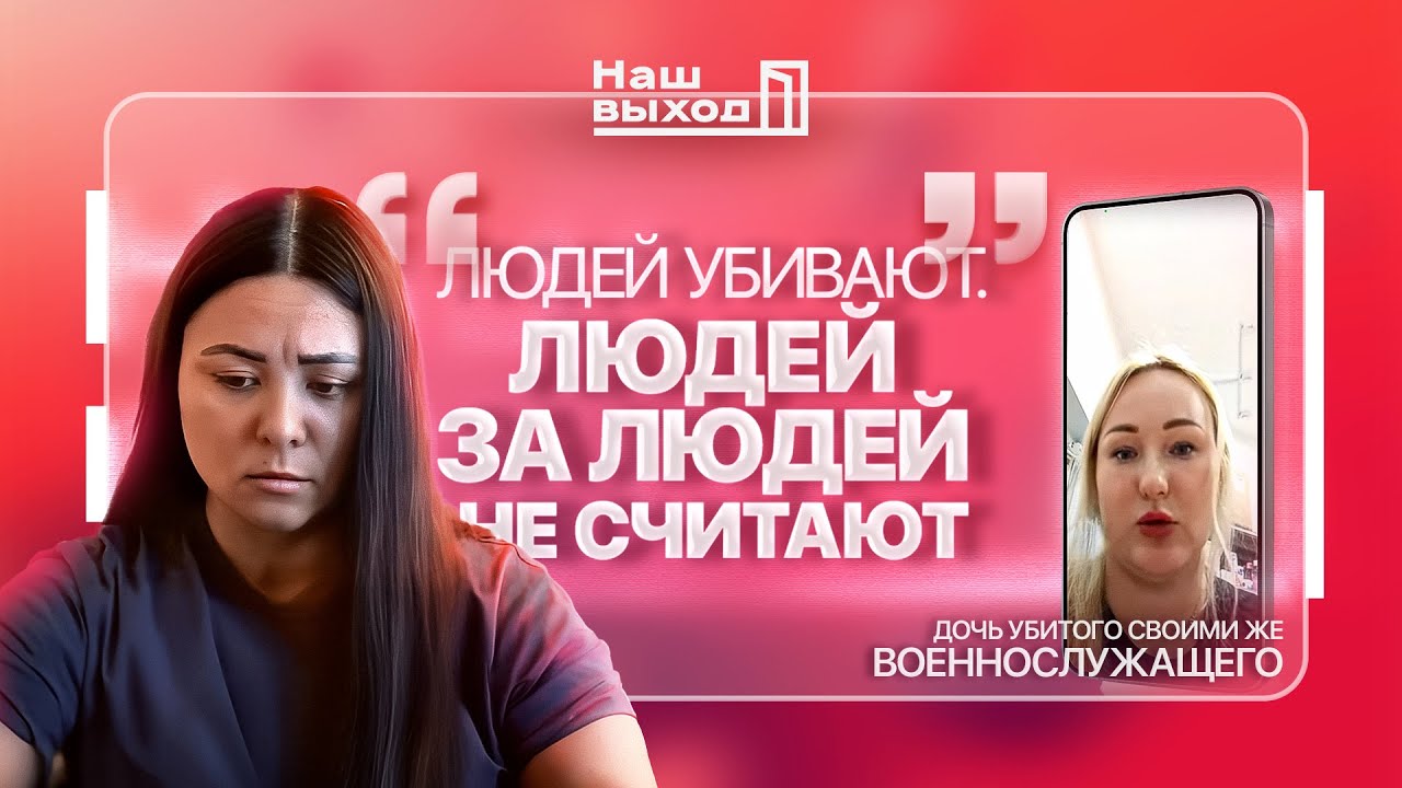 «ОБНУЛИЛИ» свои! Дочь убитого военного просит вернуть ей тело отца | @NashVyhodIKrynina