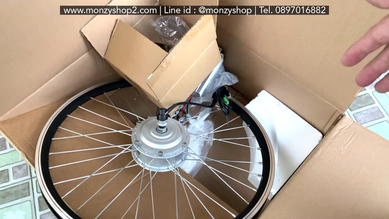 ชุดคิทจักรยานไฟฟ้า 350W ล้อ 24 นิ้ว 36V (จัดส่งฟรี) (ไม่รวมแบต) ULTRA 350 PRO