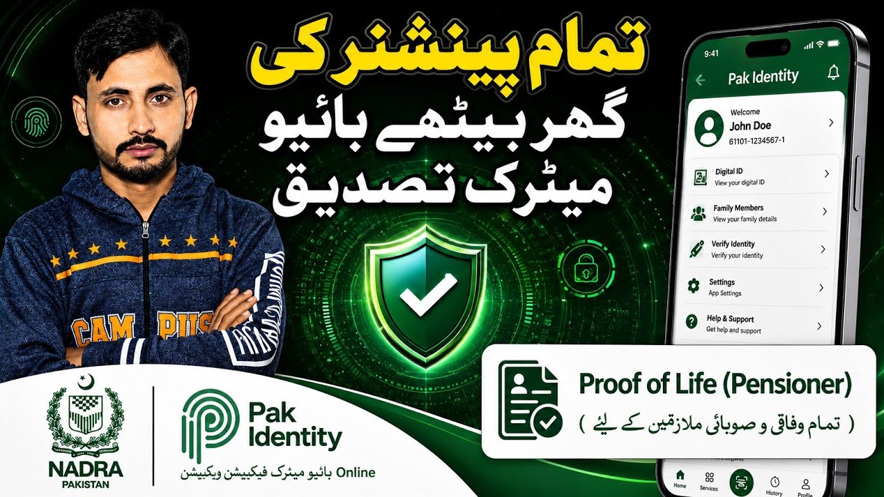 How to get Proof of Life Certificate Online, Biometric Verification for Pensioners