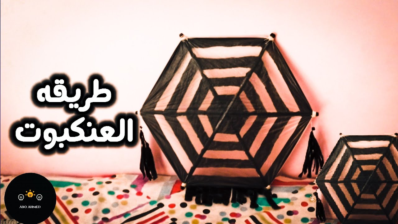 طريقه عمل الطائرة العنكبوتية مع التغليف ⁦🕸️⁩⁦🕸️⁩🔥 طياره جامده جدا وانتظروا الجديد اجمد 🦾