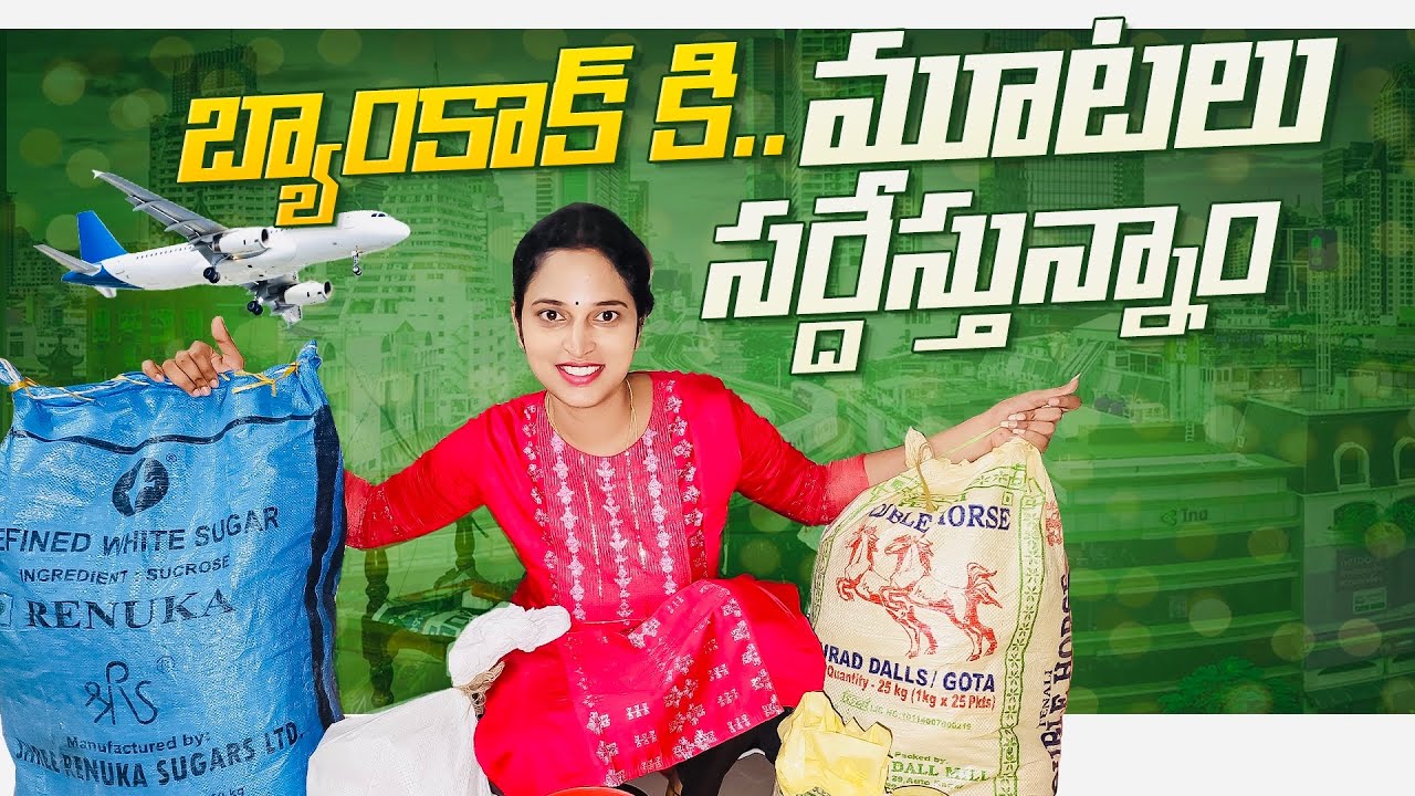 బ్యాంకాక్ కి మూటలు.. Local Shopping and Packing to Bangkok || Bangkok Pilla