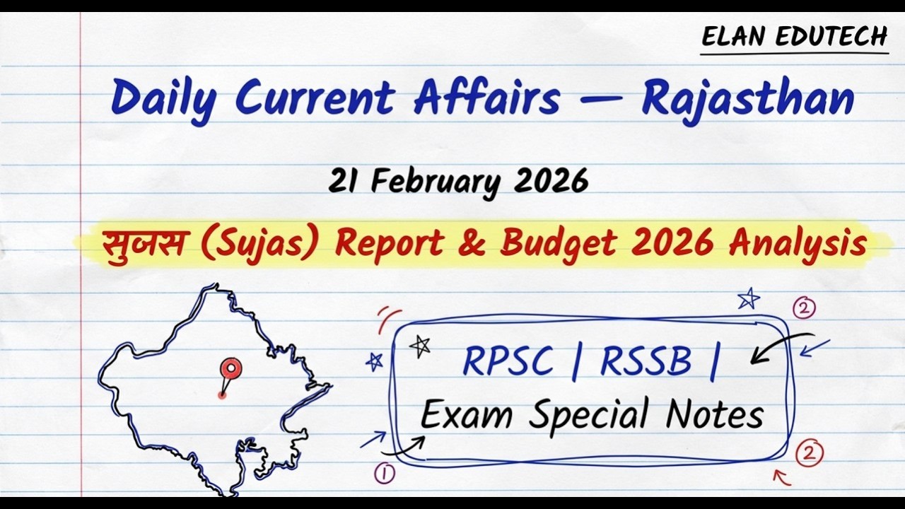 21 FEBUARY 2026 Rajasthan current Affairs in Hindi | RPSC, RSSB | सुजस | SI | LAB ASSITANCE |