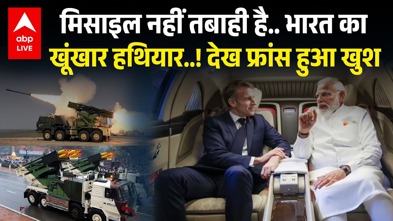 India-France Defence Deal: दुश्मनी अलग, डील अलग! देखिए कैसे भारत की कूटनीति ने फिर किया कमाल! |