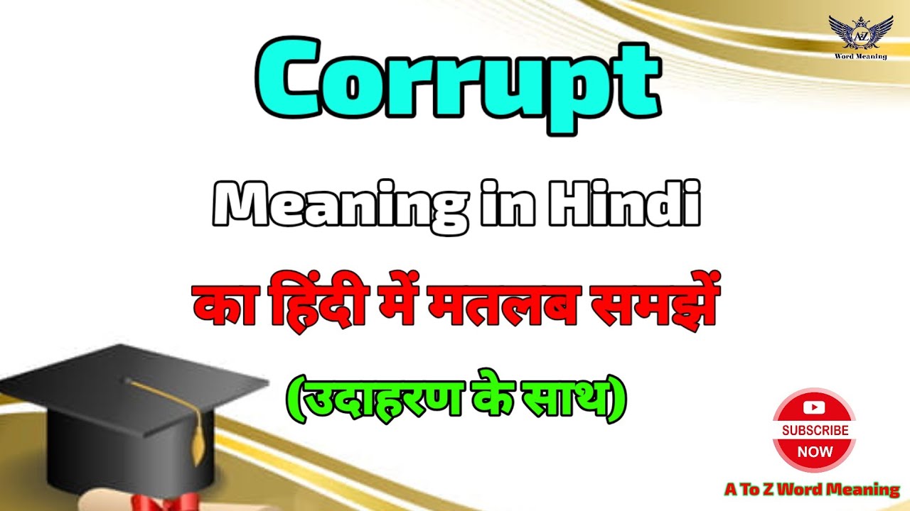 Corrupt meaning in Hindi ? Corrupt ka kya matlab hota hai ? A To Z Word Meaning