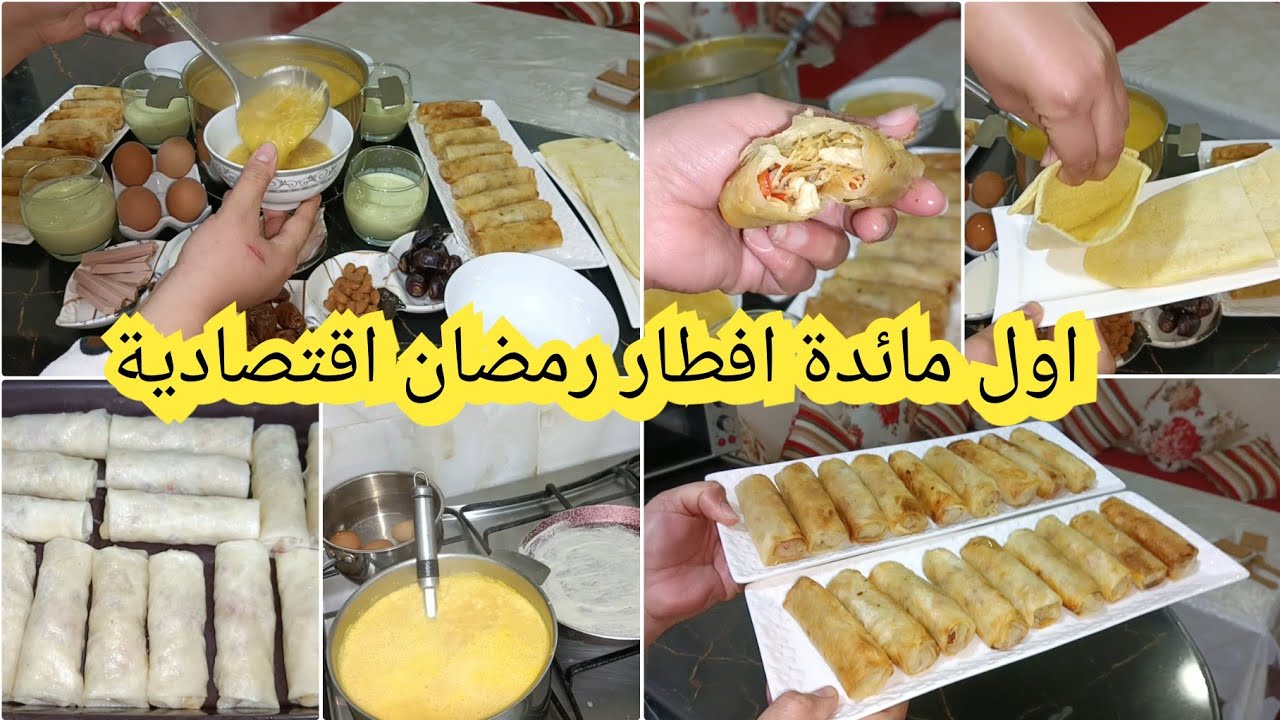 اول يوم في رمضان طبيلة اقتصادية ورقة في الدار ناجحة كلشي وجديه في دارك ما تشري حتى حاجة