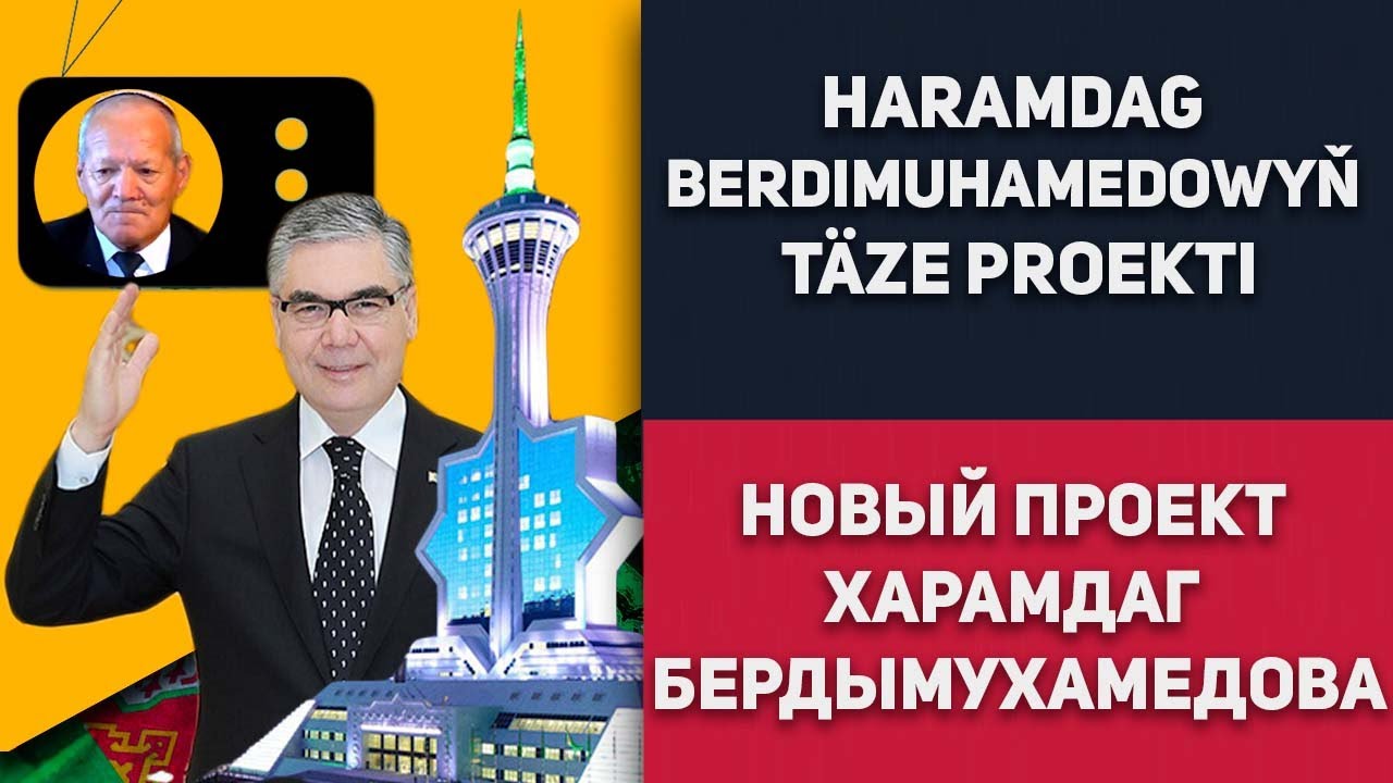 Turkmenistan Haramdag Berdimuhamedowyň Täze Proekti