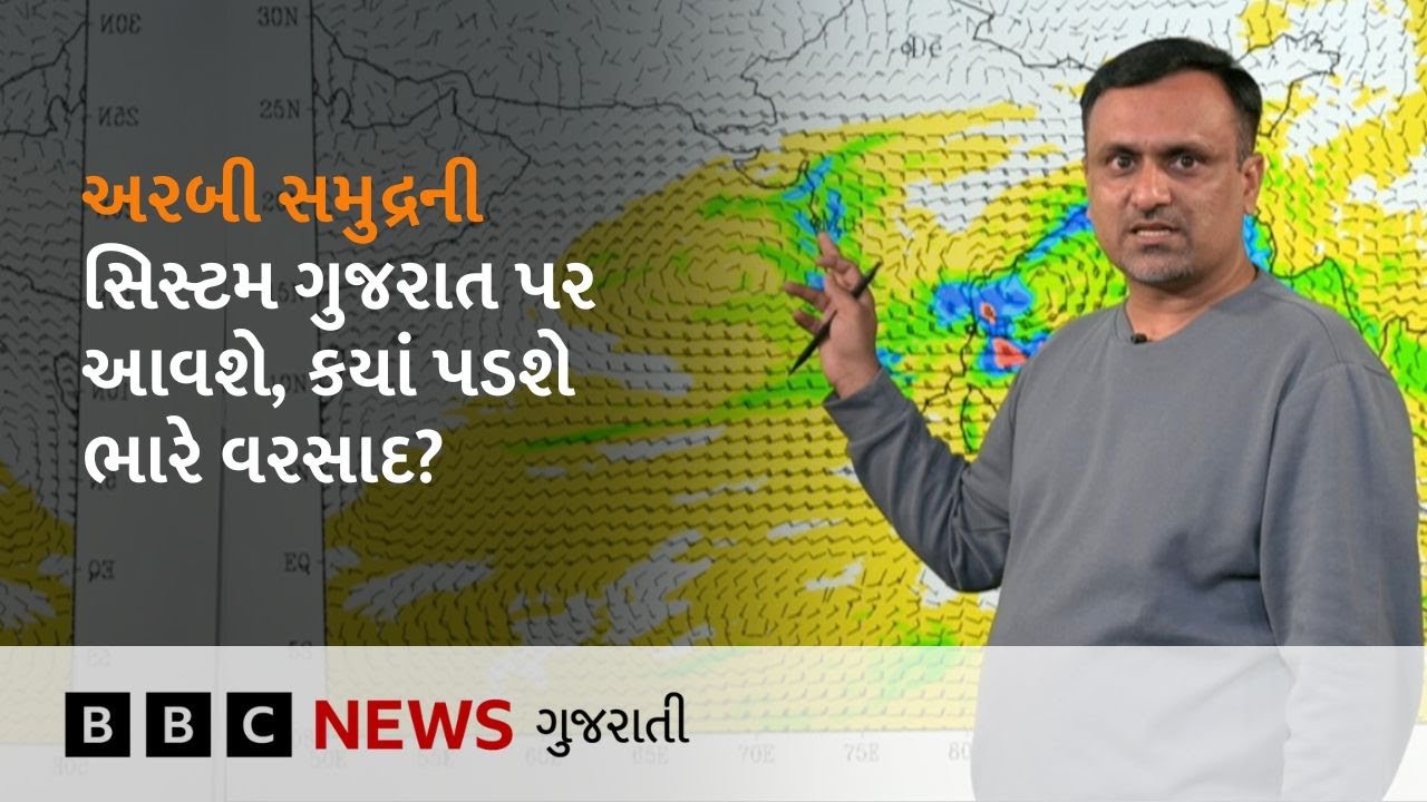 Gujarat Weather : ગુજરાતમાં આવનારા સાત દિવસમાં વરસાદની શક્યતા, આ સિસ્ટમથી ક્યાં આવશે ભારે વરસાદ?