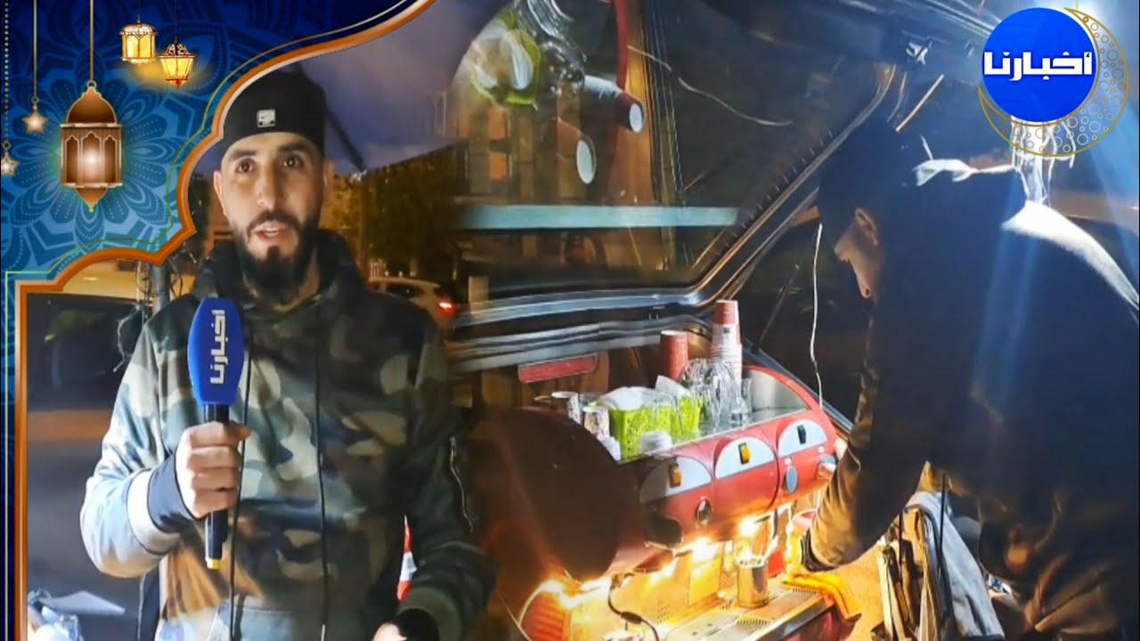 شاب مكافح دوز جميع المهن..يعبر عن قناعته وحبه لبيع قهوى الشارع: ناس الشرق كيتعاونو معايا وكيشريو مني