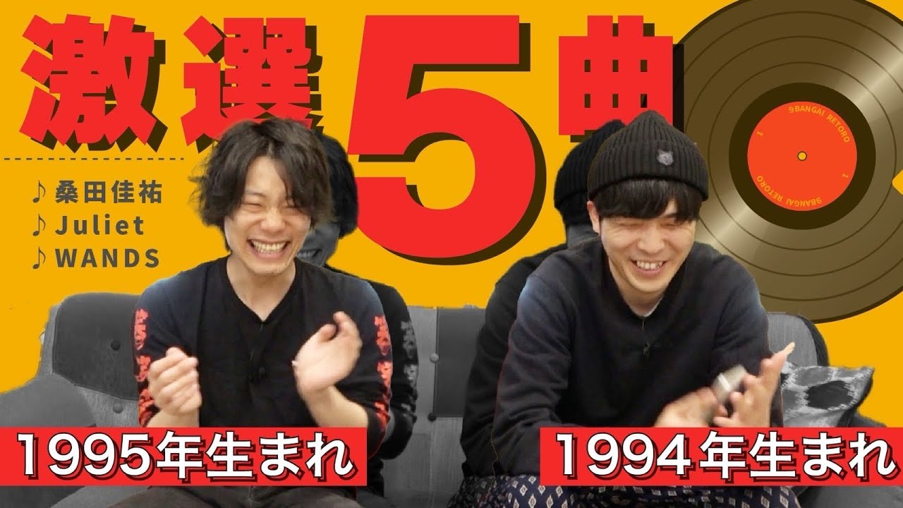 今後一生5曲しか聴けないとしたら何の曲にするか考える。【9番街レトロ】