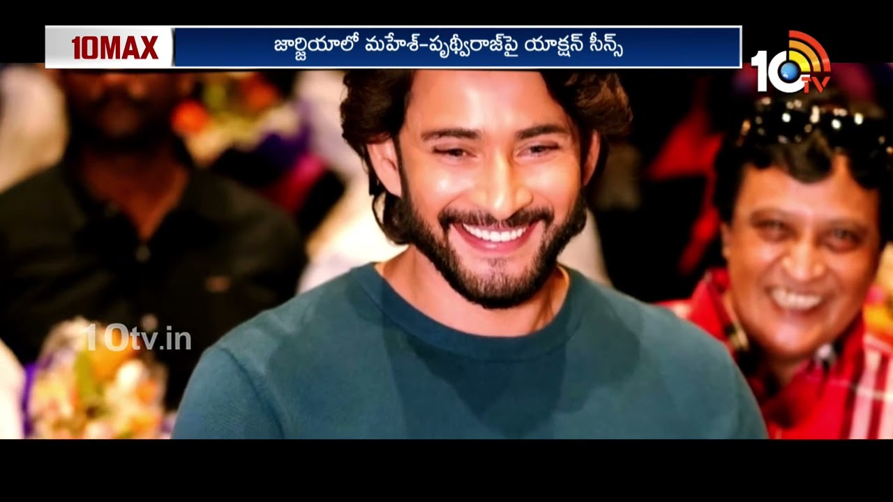 వారణాసి నెక్స్ట్ షెడ్యూల్ అక్కడే | Mahesh Babu Varanasi Next Shooting Schedule Update | 10TV ET