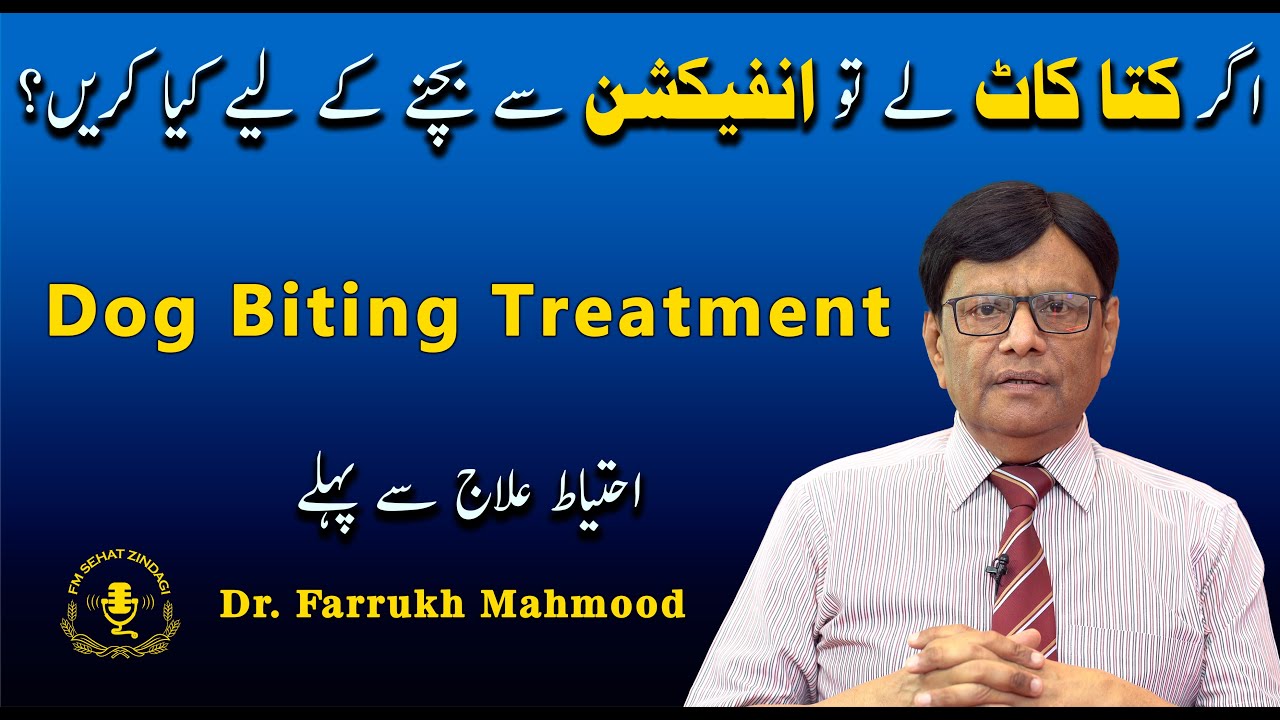 Doctor Square | Dog Biting Treatment | Dr Farrukh Mehmood