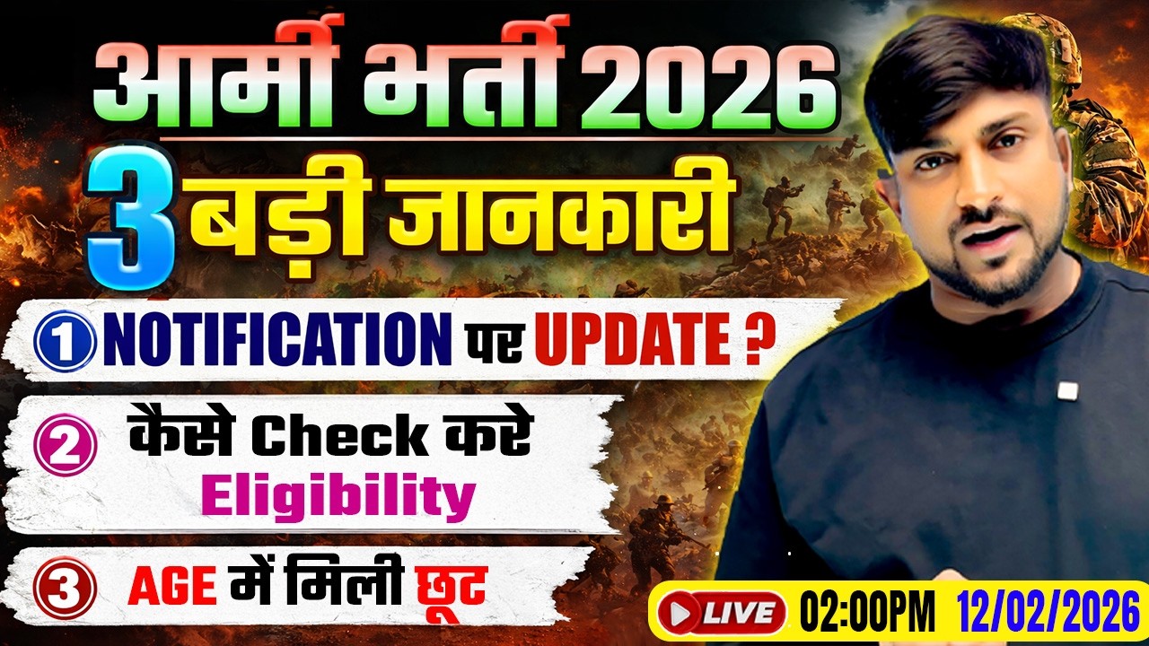 ARMY अग्निवीर 2026 की 3 बड़ी Update | Army Biggest Update 2026 | Army Biggest Changes | Army News